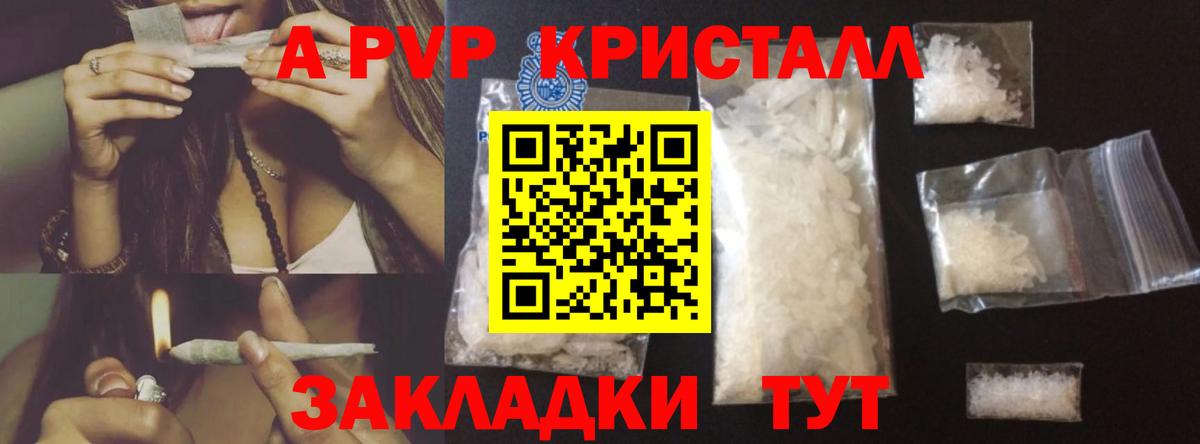 Alpha PVP VHQ Полысаево