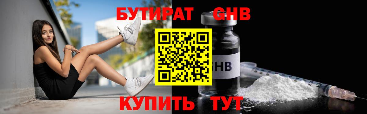 Полысаево  БУТИРАТ буратино  Вход с VPN 