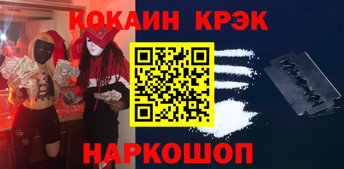 COCAIN Fish Scale Полысаево