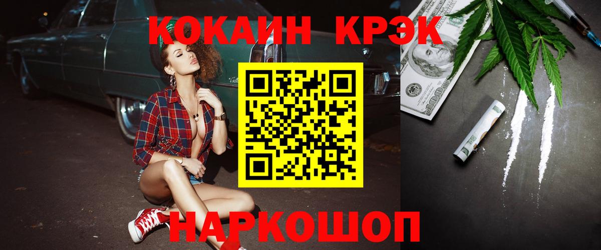 Полысаево  COCAIN 97%  Вход с VPN 