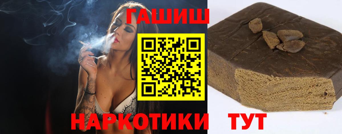 Полысаево  Гашиш VHQ  ГАШИШ  ГАШИШ индика сатива  Вход с VPN 
