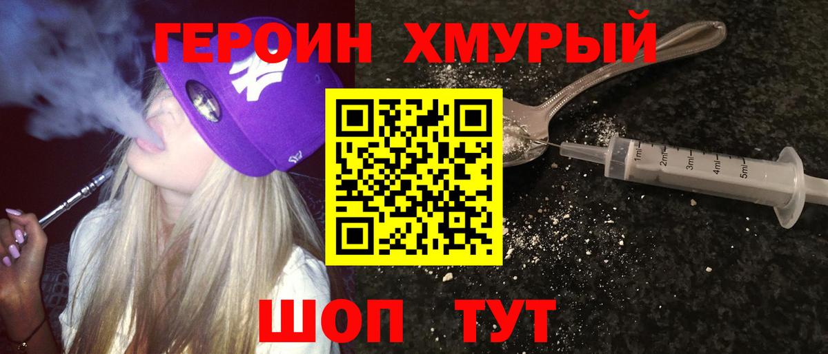 Полысаево  Героин VHQ  Вход с VPN 