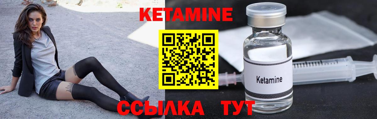 КЕТАМИН VHQ Полысаево