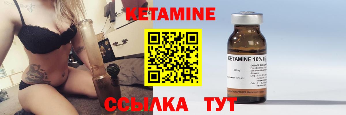 Кетамин VHQ  Вход с VPN  Полысаево 