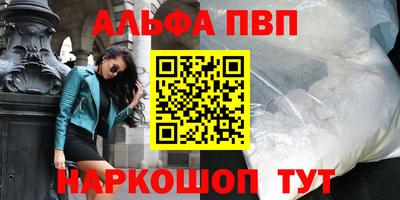 бутират Севастополь