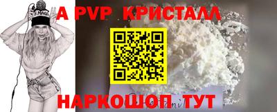 бутират Севастополь