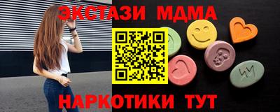 бутират Севастополь