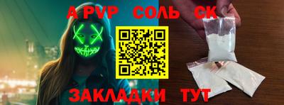 бутират Севастополь