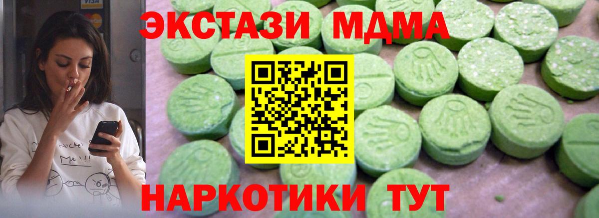 МДМА кристаллы  МДМА  Полысаево  Вход с VPN  MDMA crystal 