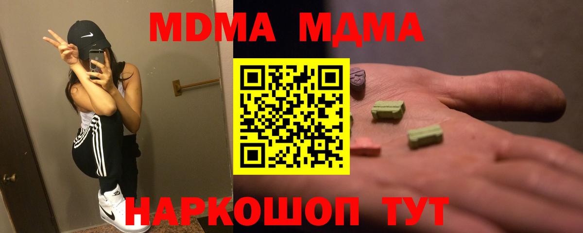 МДМА VHQ Полысаево