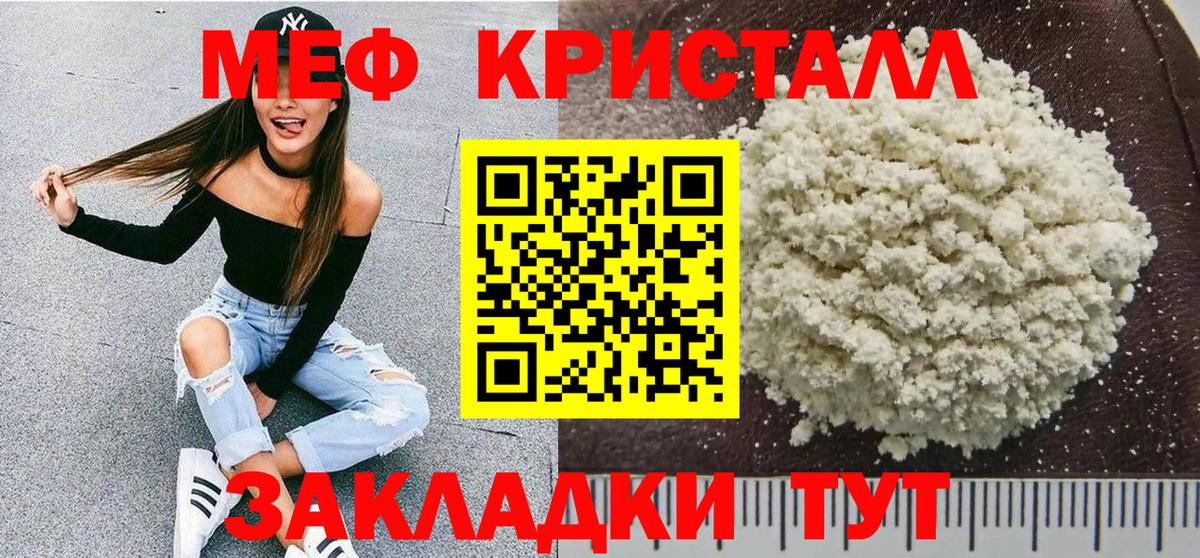 Меф мяу мяу  Вход с VPN  Полысаево  МЯУ-МЯУ 4 MMC 