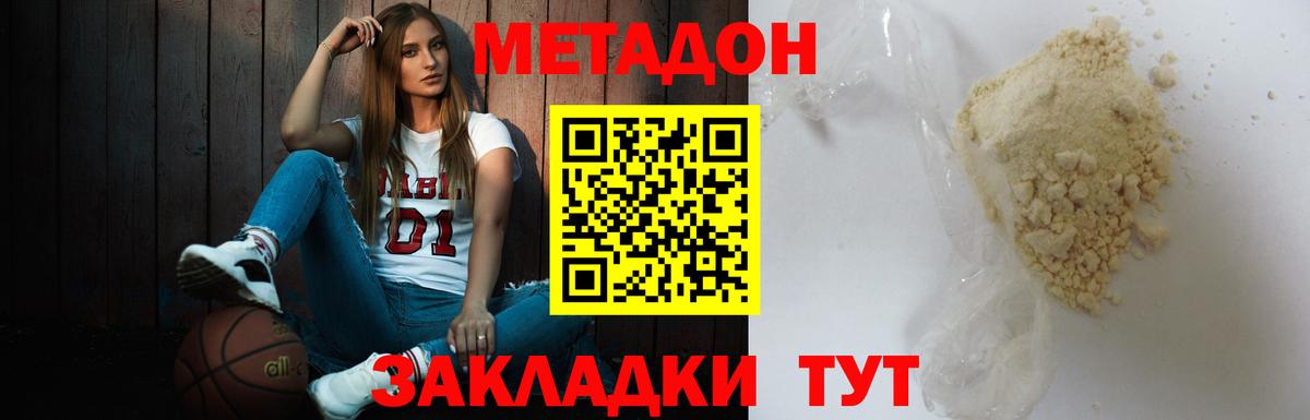 Метадон белоснежный  Вход с VPN  Полысаево 