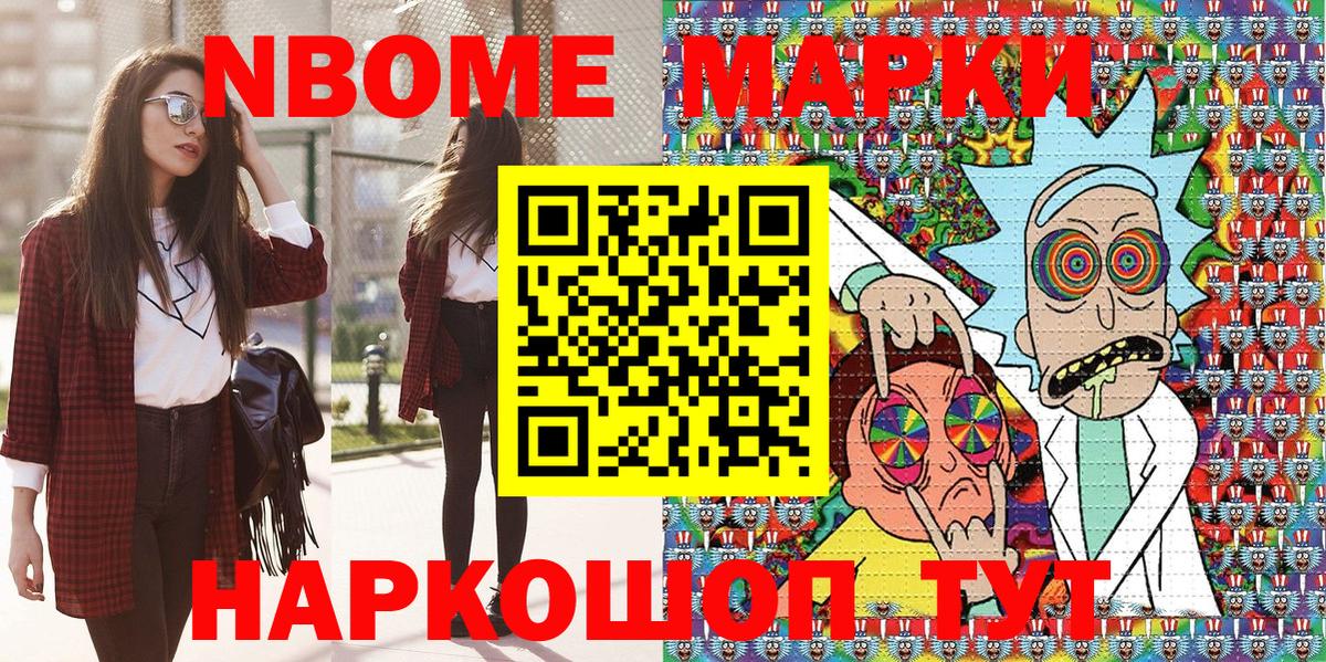 Марки N-bome 1,8мг  Вход с VPN  Марки 25I-NBOMe  Полысаево 