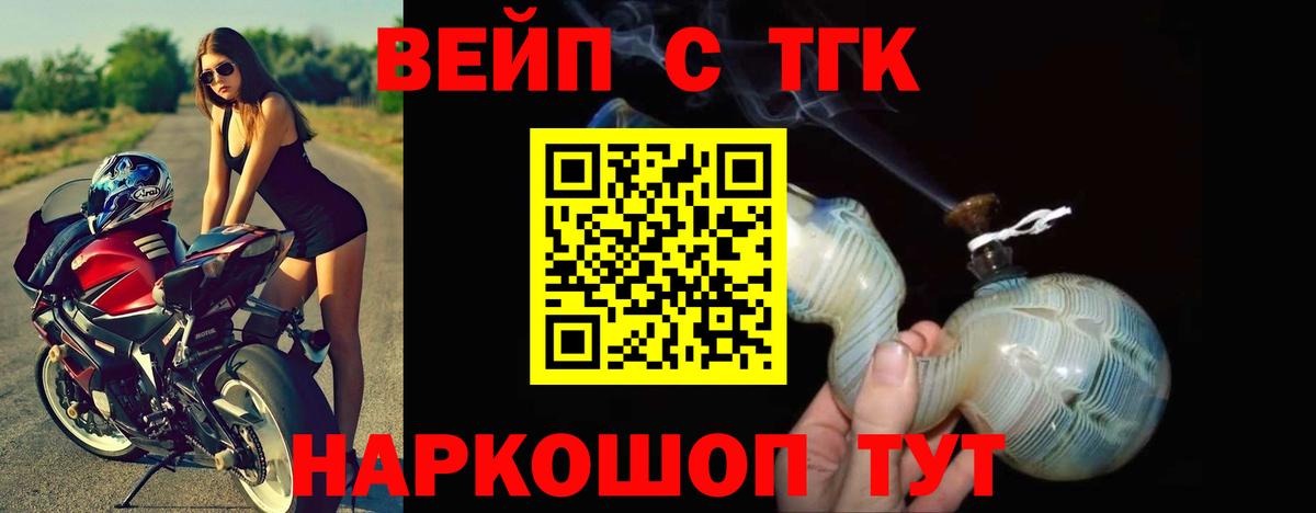 Полысаево  Дистиллят ТГК концентрат  Вход с VPN 