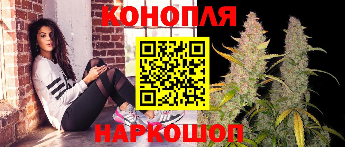 Канабис White Widow Полысаево